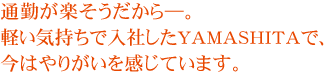 ʋ΂y[ByCœЂYAMASHITAŁA͂肪Ă܂B