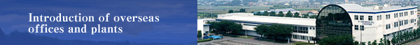 Introduction of overseas offices and plants